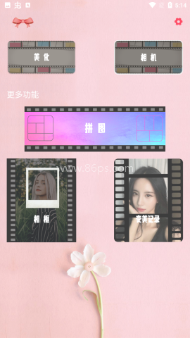 可甜贴纸相机