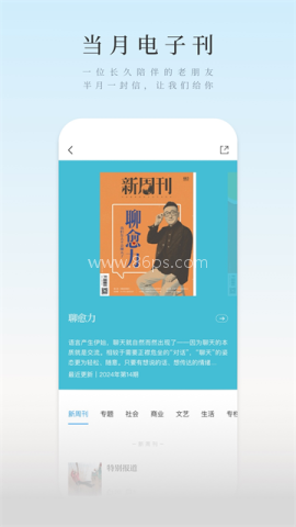 新周刊