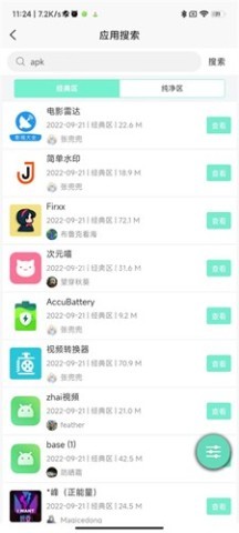 聚应用
