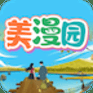 美漫园漫画