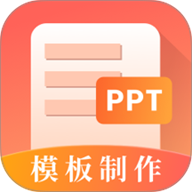 第一PPT模板