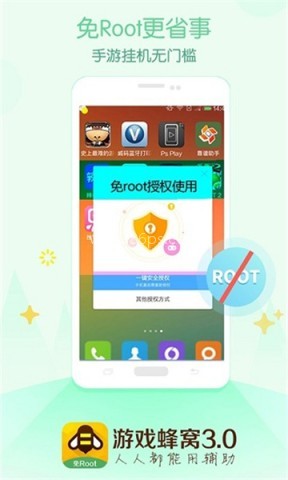 游戏蜂窝辅助挂机 游戏蜂窝辅助挂机