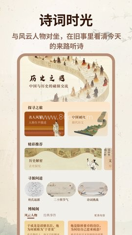 心悦汇诗词 心悦汇诗词