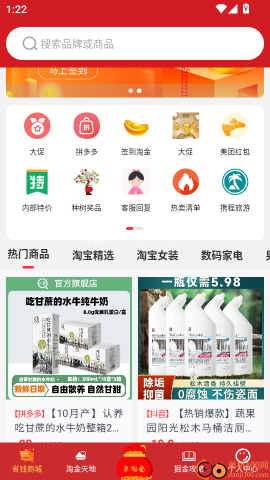 优品淘金
