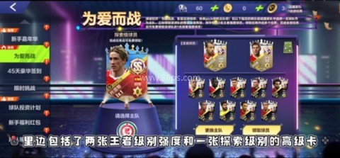 全民冠军足球直装 第2张图