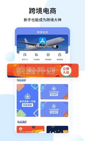 shopee跨境电商宝典