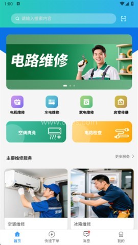 智农人用户端 第2张图