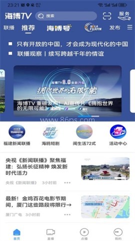 海博TV