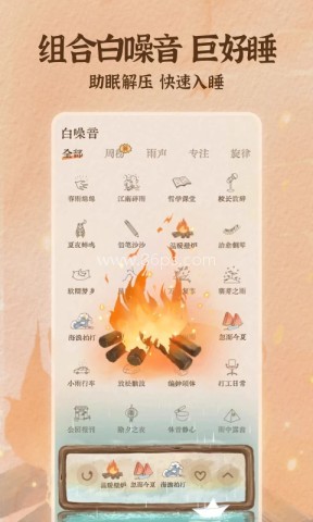 软眠眠安卓版