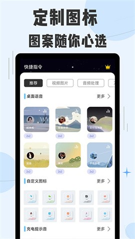 柯基快捷指令库
