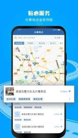 交管12123成绩查询 交管12123成绩查询
