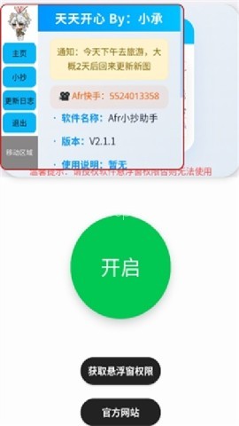 Afr悬浮小抄