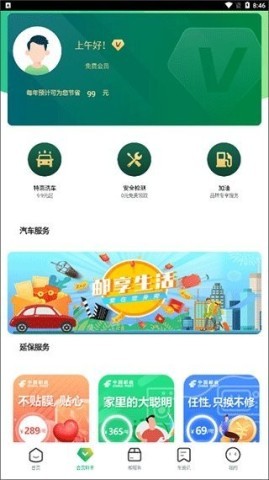 中邮车务使用方法