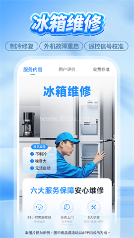 啄木鸟家电维修