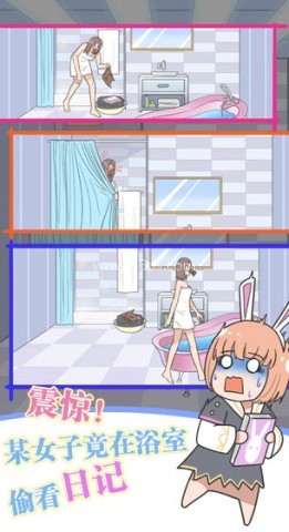保卫日记大作战 保卫日记大作战