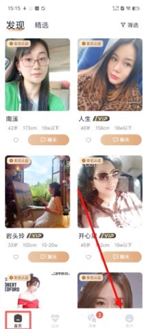 美缘婚恋 第1张图