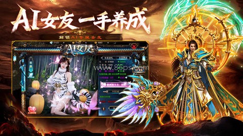 战龙之怒传奇 第1张图