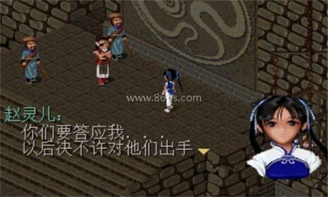 仙剑奇侠传98柔情篇完美版