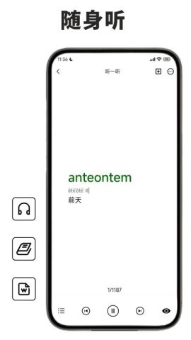 莱特葡萄牙语学习背单词