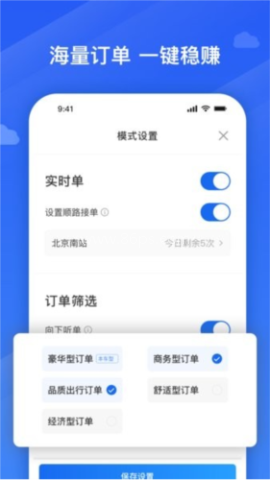 捎点宝车主 捎点宝车主