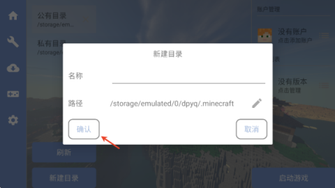 我的世界MITE打破一切 第27张图