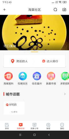 乐山发布官方正版