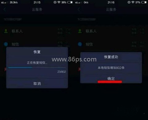 vivo云服务查找手机 第5张图