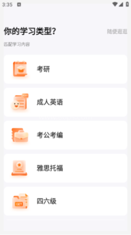 橙啦app