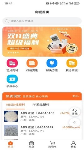 新塑界安卓版