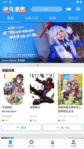 拷贝漫画官方版 拷贝漫画官方版