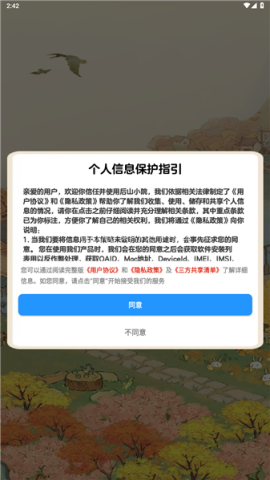 后山小院