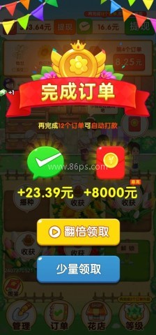 快乐花店 第3张图