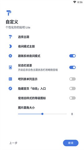 贴吧Lite最新版 贴吧Lite最新版