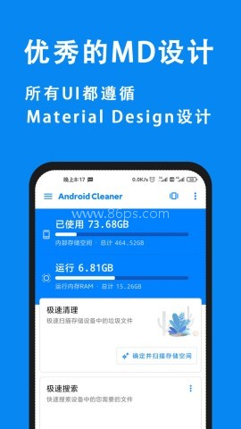 清理君全新 清理君全新