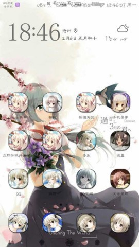 二次元主题