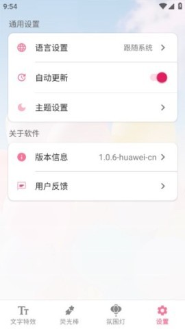 炫彩灯牌 第4张图