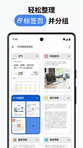 谷歌
