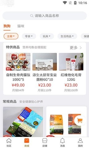 世纪天宠 第2张图