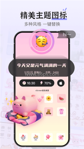xScreen超级桌面