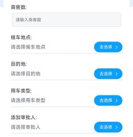 智慧派车
