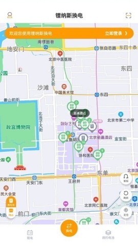 锂纳斯换电