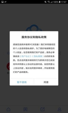 YC浏览器 YC浏览器