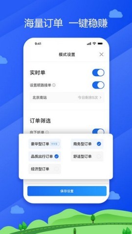 中交车主