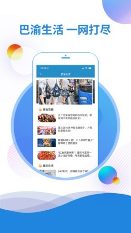 爱重庆