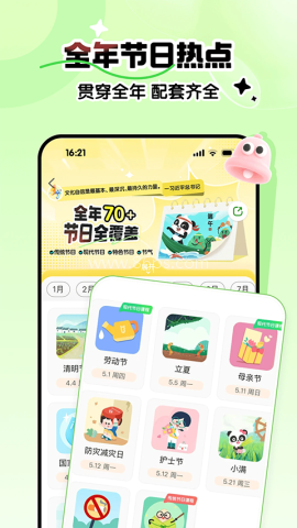 宝宝巴士幼师贝壳
