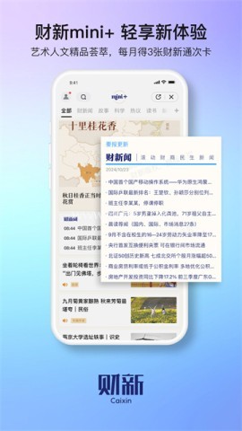 财新网