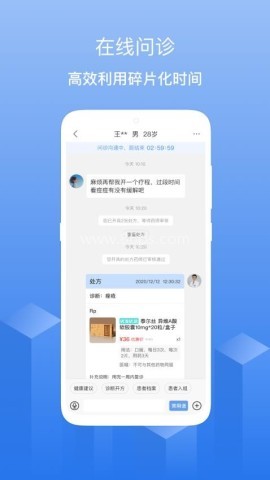 优麦云医院 第2张图
