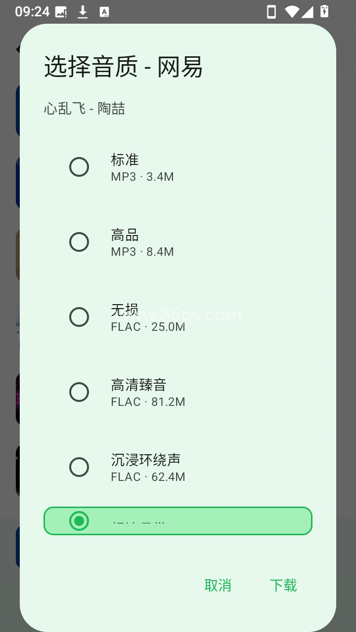 倾听音乐