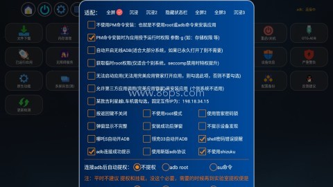 完美应用管家