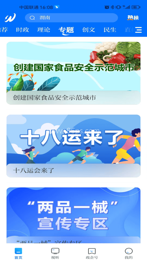 渭水之南